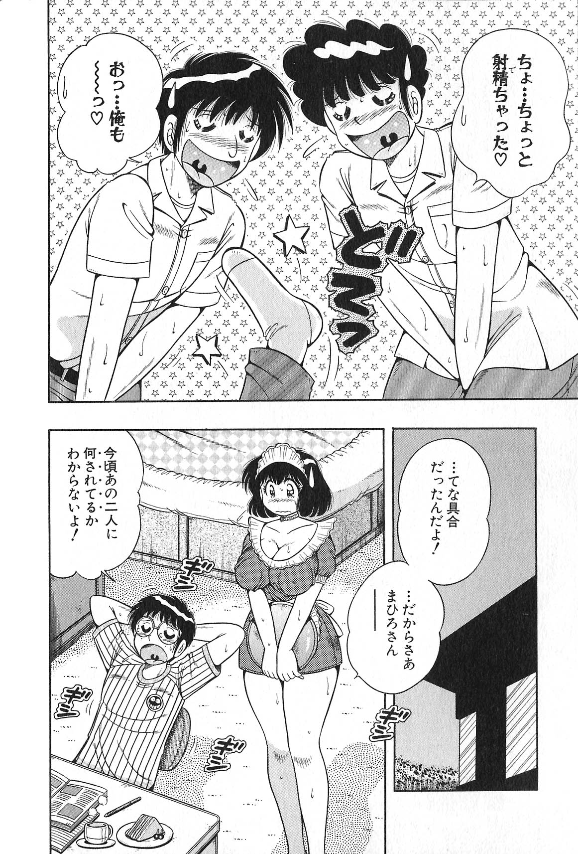 [海野幸] らぶりぃメイド♡