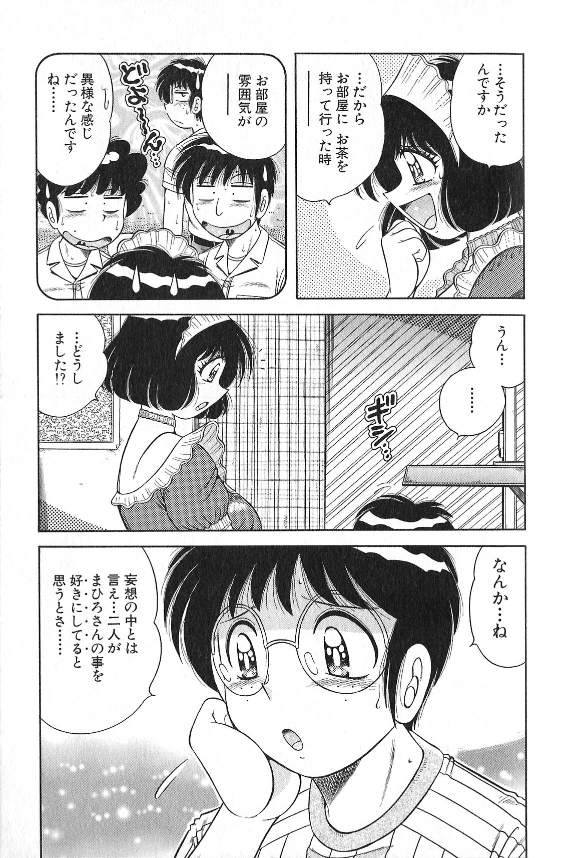 [海野幸] らぶりぃメイド♡