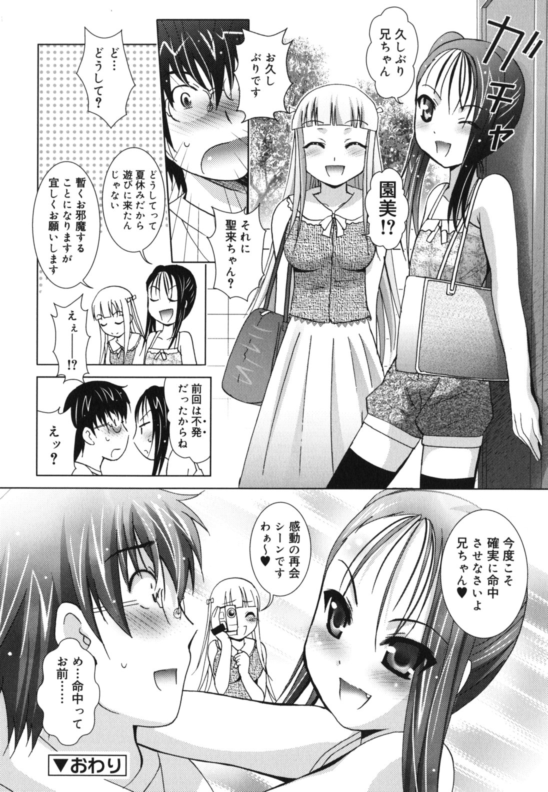 [ありのひろし] 妹が変態で...困る！