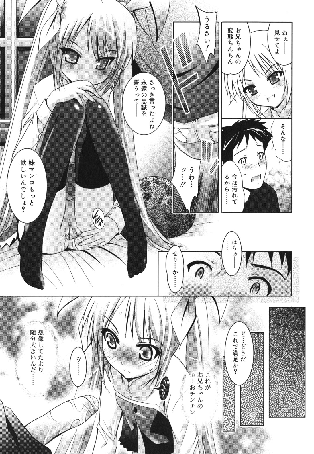 [ありのひろし] 妹が変態で...困る！