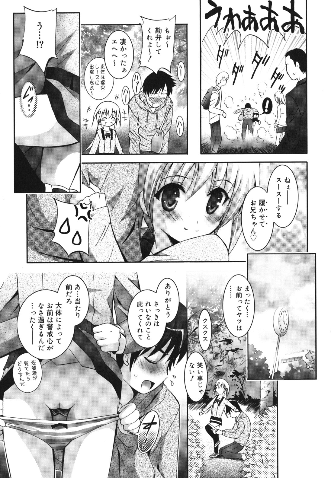 [ありのひろし] 妹が変態で...困る！