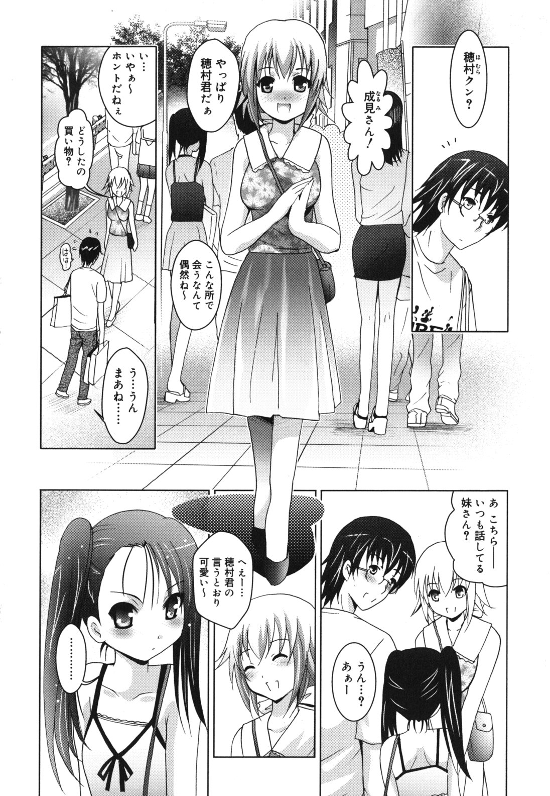 [ありのひろし] 妹が変態で...困る！