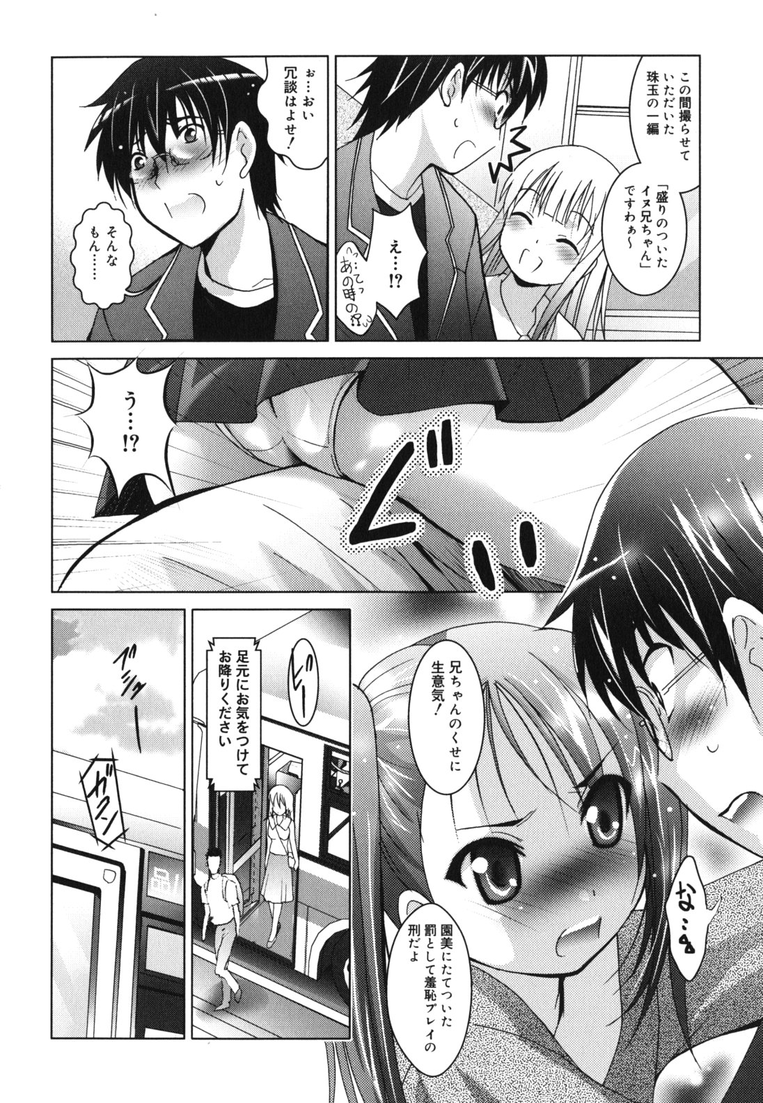 [ありのひろし] 妹が変態で...困る！