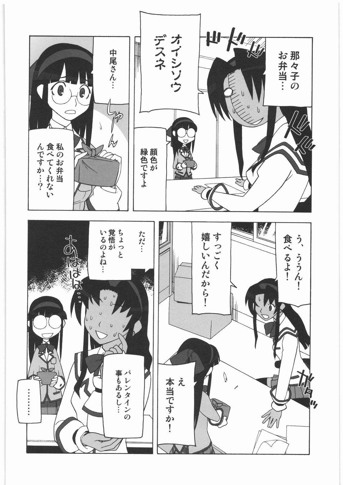 (C72) [甲冑娘 (よろず)] 私立三絃堂学園14號