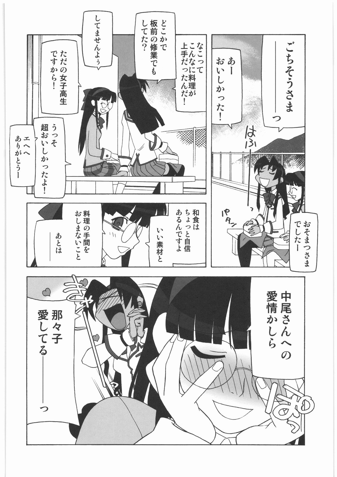 (C72) [甲冑娘 (よろず)] 私立三絃堂学園14號