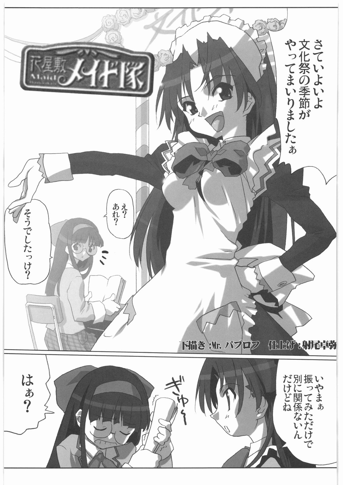 (C72) [甲冑娘 (よろず)] 私立三絃堂学園14號