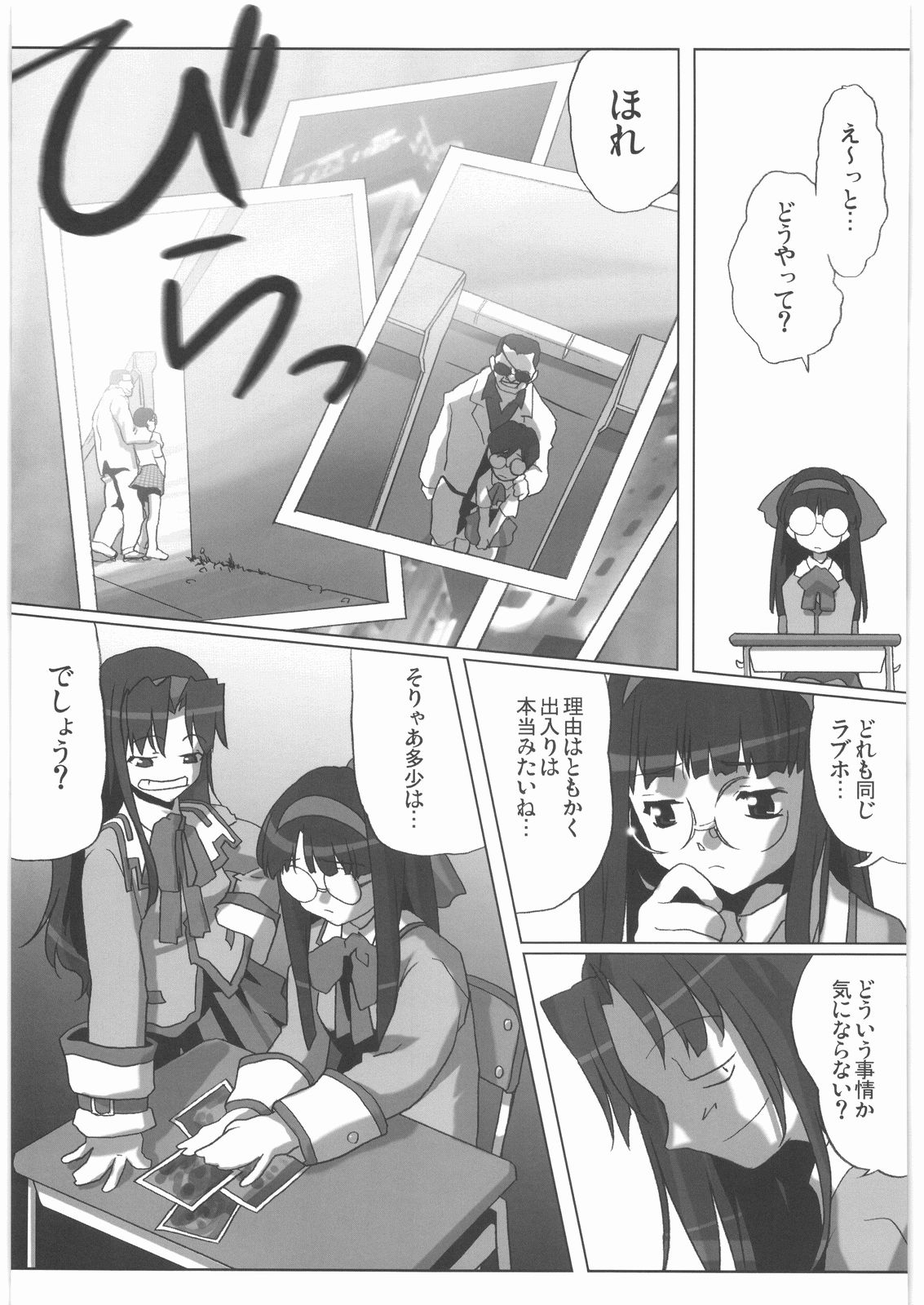 (C72) [甲冑娘 (よろず)] 私立三絃堂学園14號