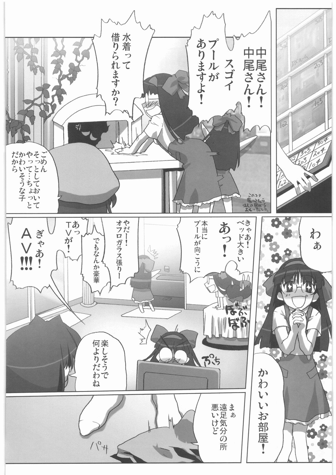 (C72) [甲冑娘 (よろず)] 私立三絃堂学園14號