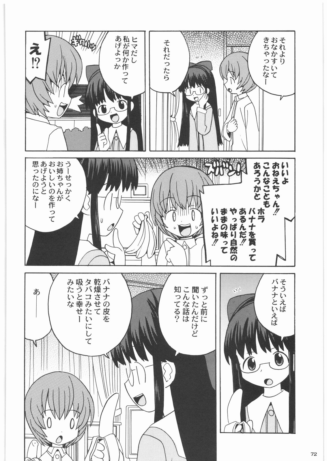 (C72) [甲冑娘 (よろず)] 私立三絃堂学園14號