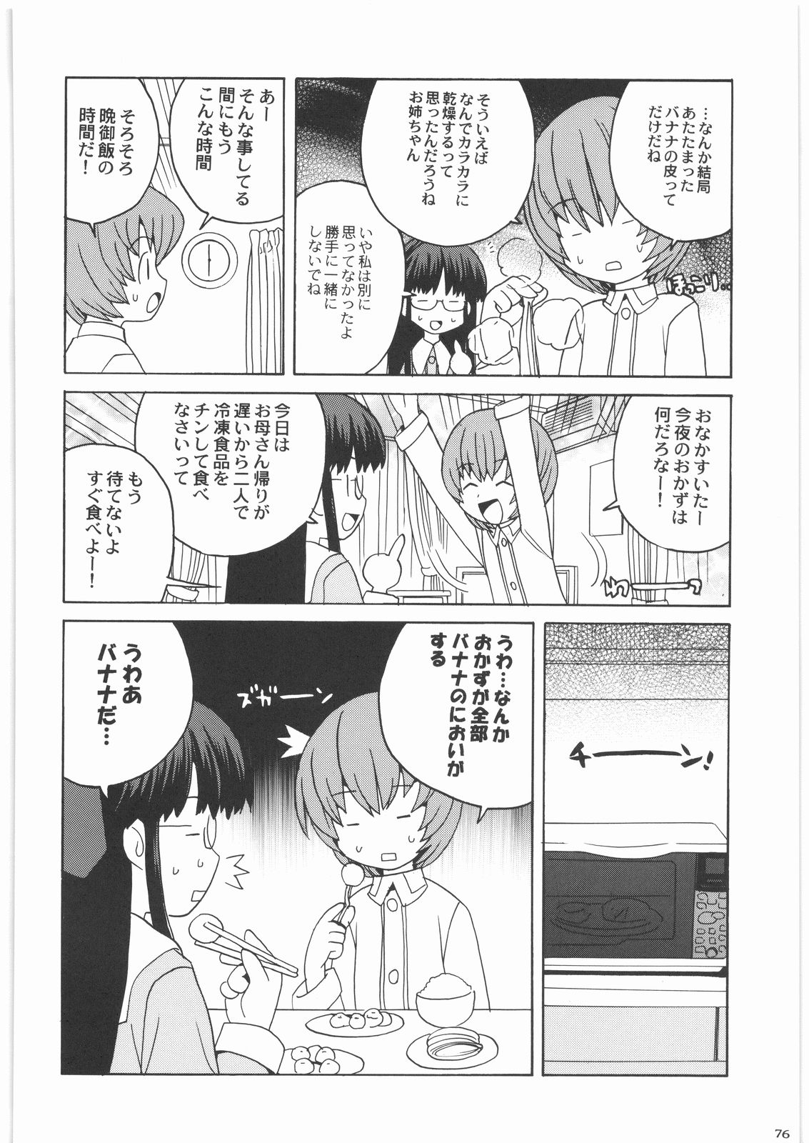 (C72) [甲冑娘 (よろず)] 私立三絃堂学園14號