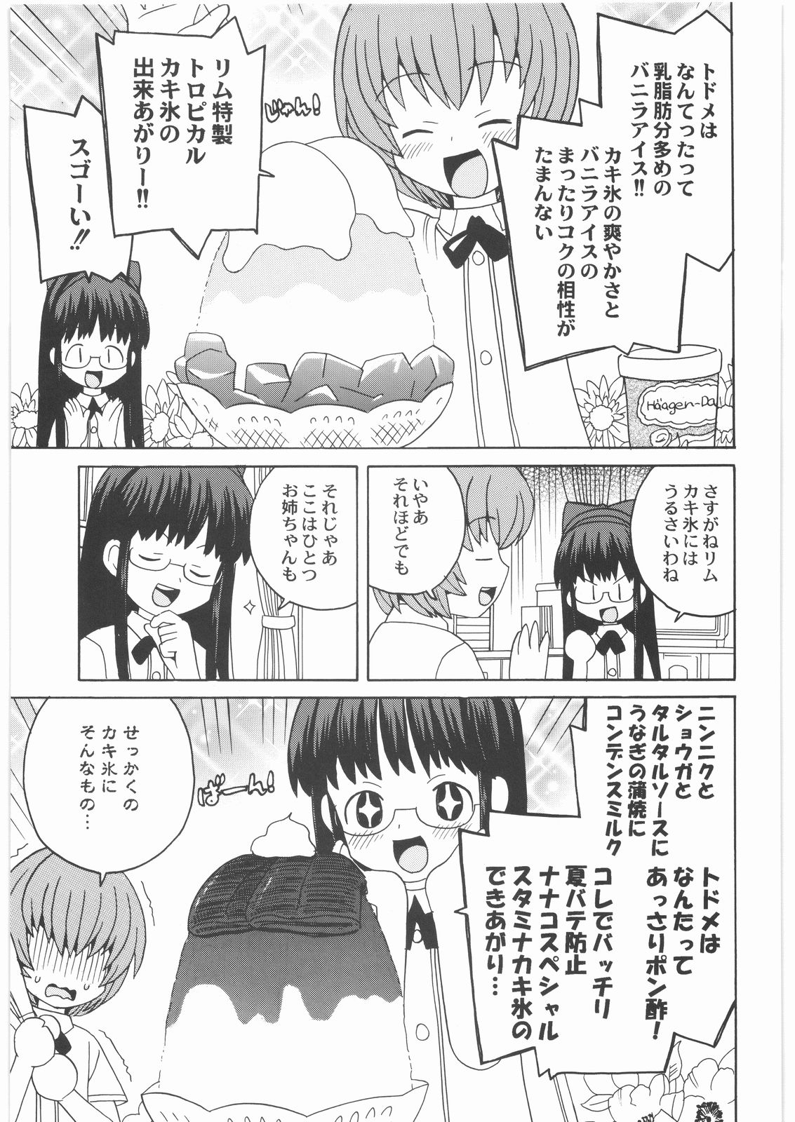 (C72) [甲冑娘 (よろず)] 私立三絃堂学園14號