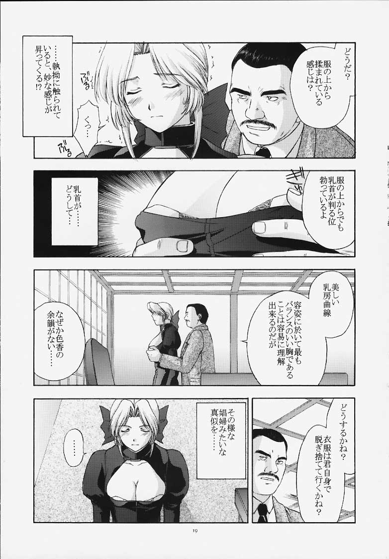 (C58) [秘密結社M (北原亜希)] 歌姫の肖像 (デッド・オア・アライブ)