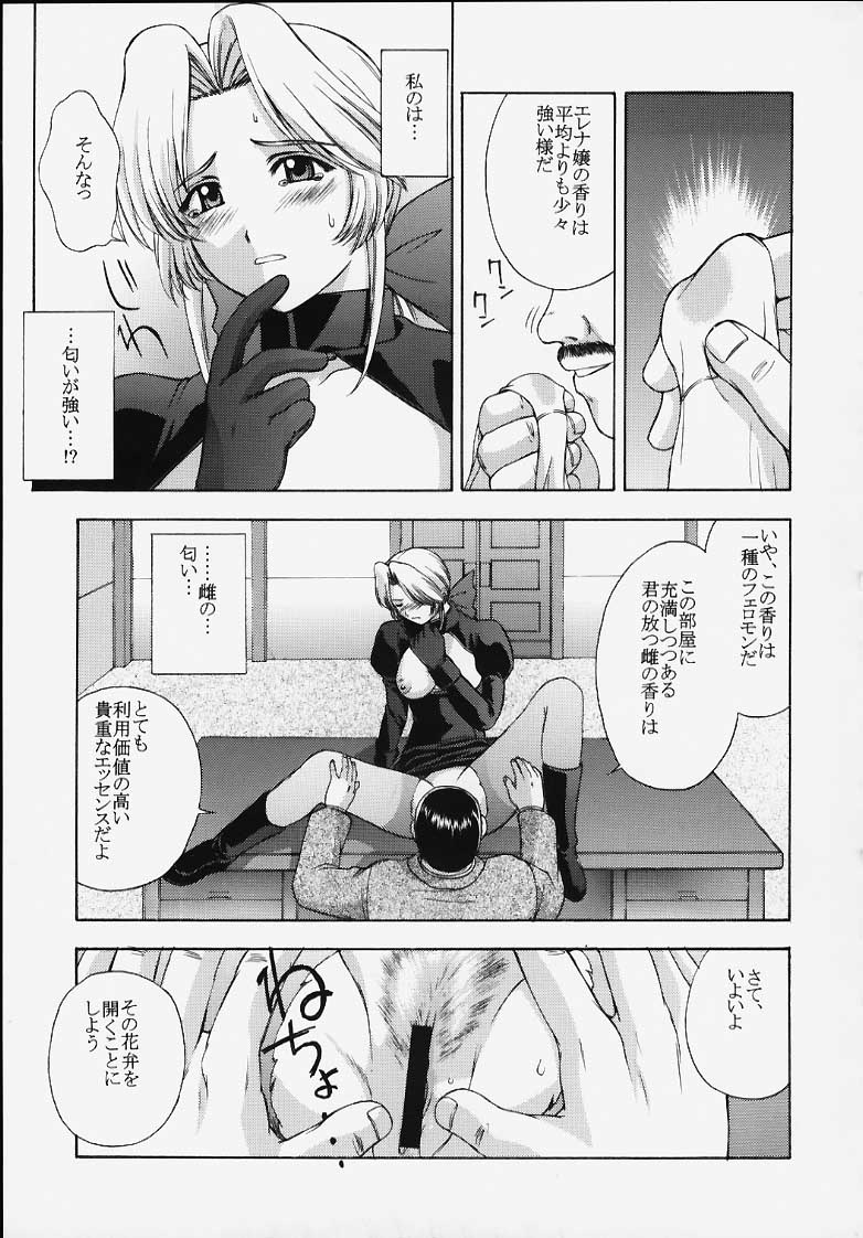 (C58) [秘密結社M (北原亜希)] 歌姫の肖像 (デッド・オア・アライブ)