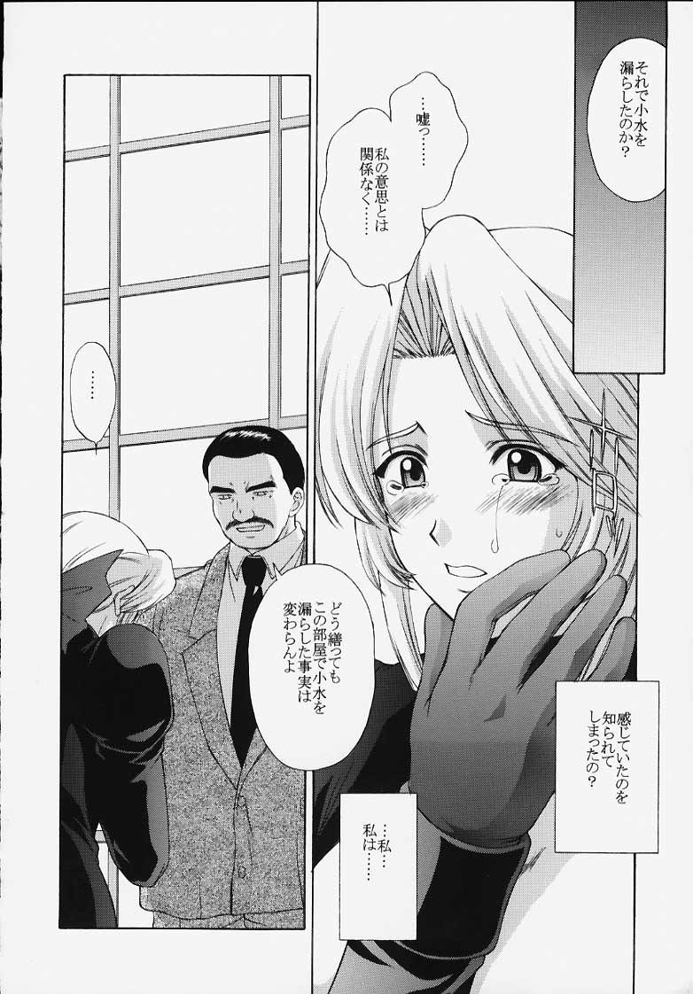 (C58) [秘密結社M (北原亜希)] 歌姫の肖像 (デッド・オア・アライブ)