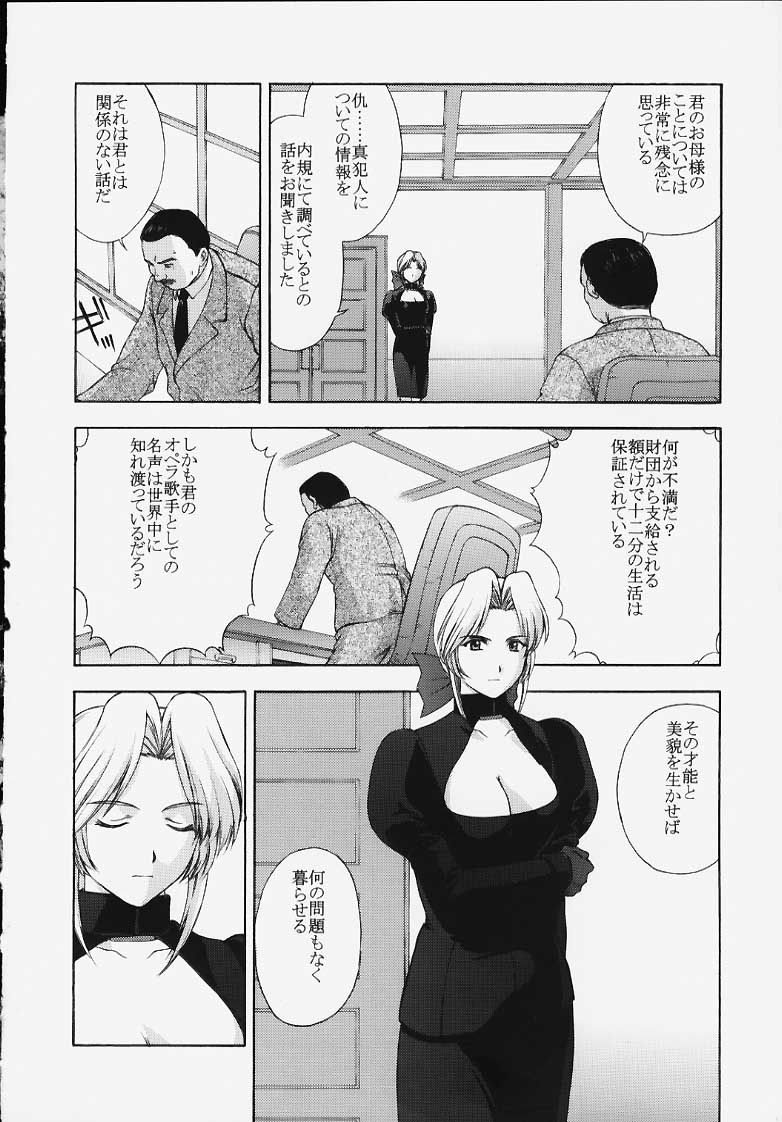 (C58) [秘密結社M (北原亜希)] 歌姫の肖像 (デッド・オア・アライブ)