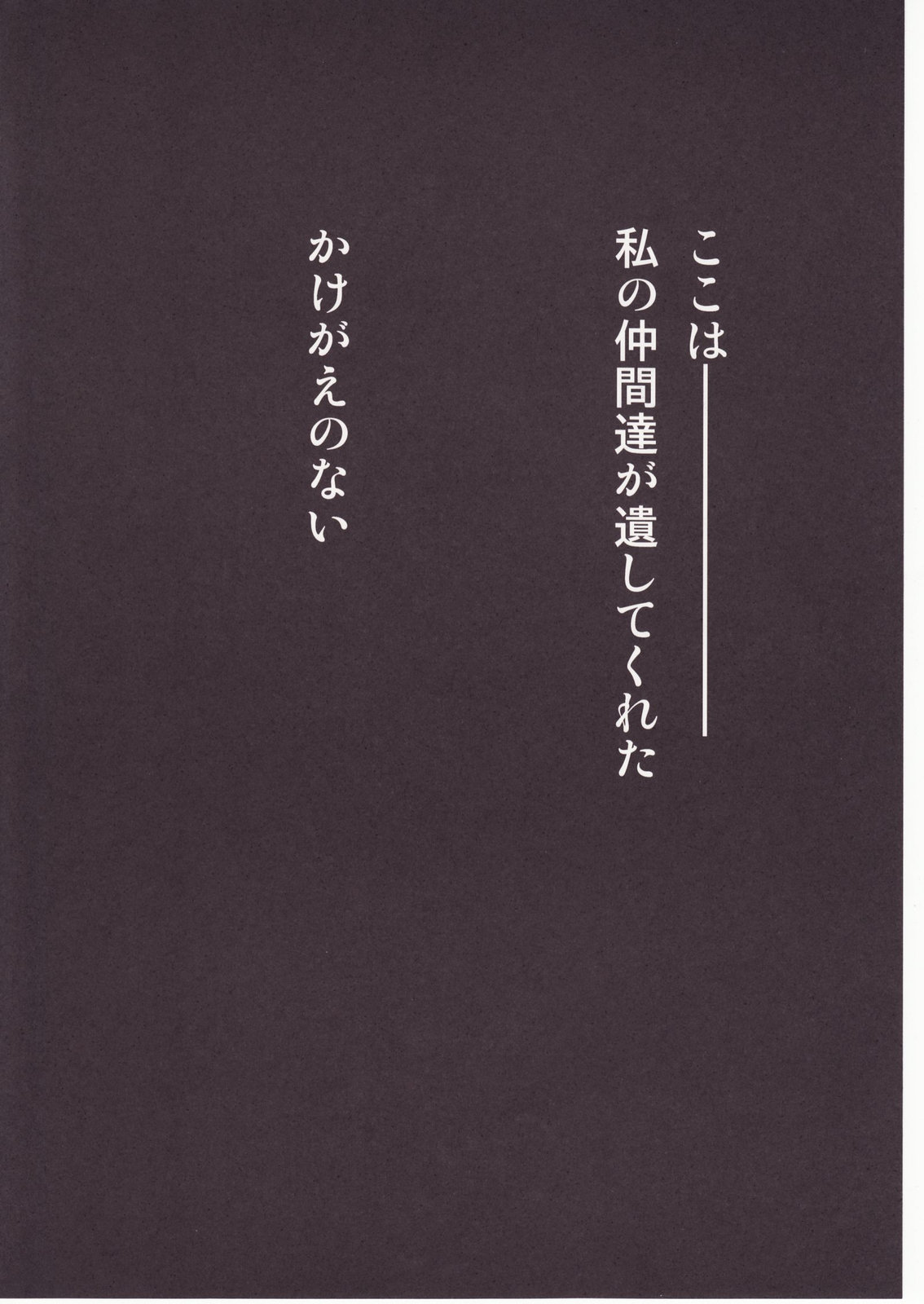 (C73) [スタジオKIMIGABUCHI (きみまる)] ひぐらしのなく様に 参 (ひぐらしのなく頃に)