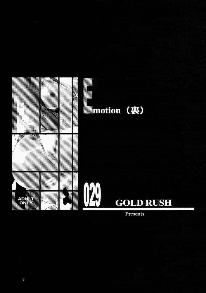 (C65) [GOLD RUSH (鈴木あどれす)] Emotion (裏) (機動戦士ガンダムSEED) [英訳]