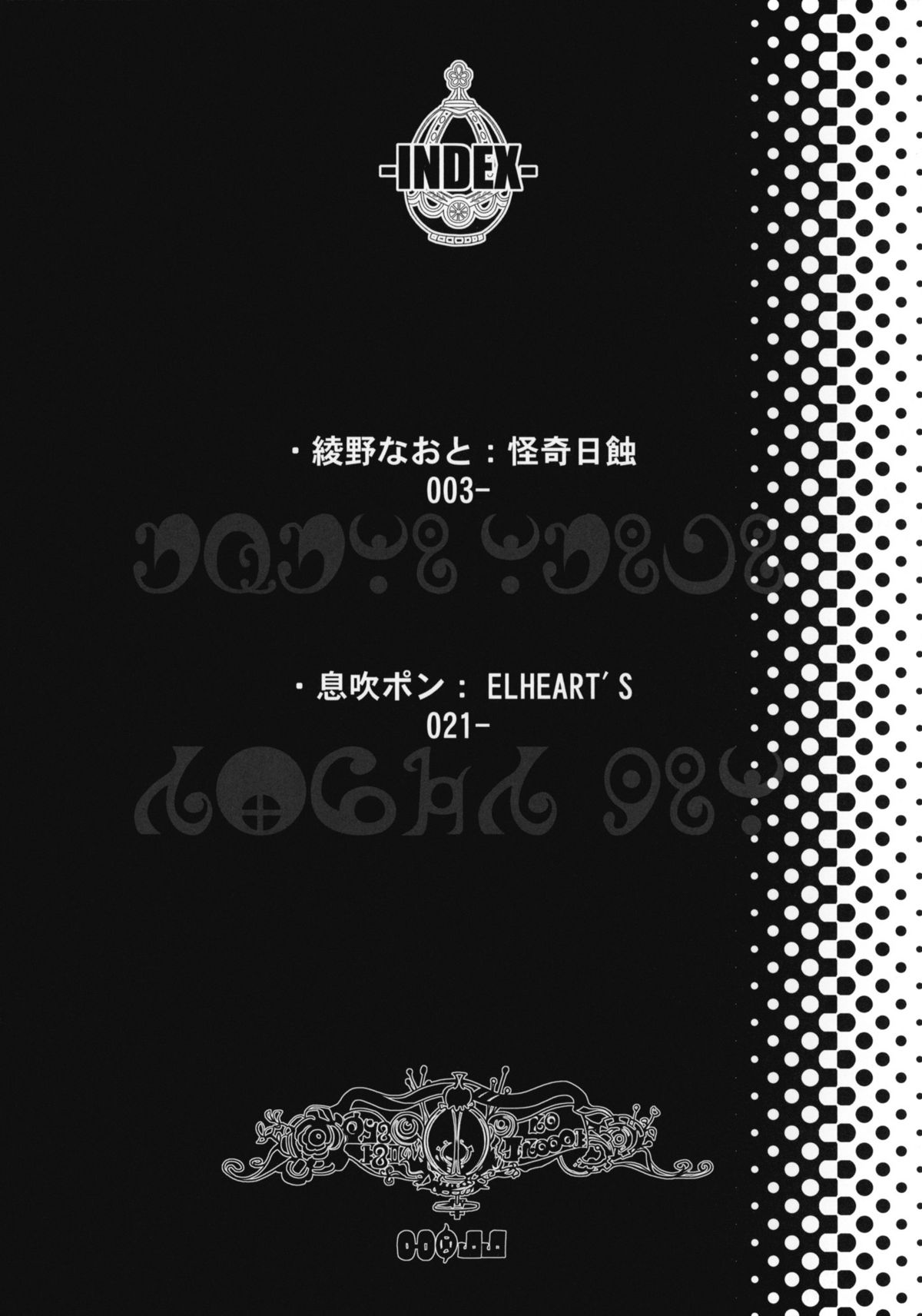 (サンクリ51) [怪奇日蝕, ELHEART'S (綾野なおと, 息吹ポン)] マミさんの聖域で○○しちゃう本 (魔法少女まどか☆マギカ)