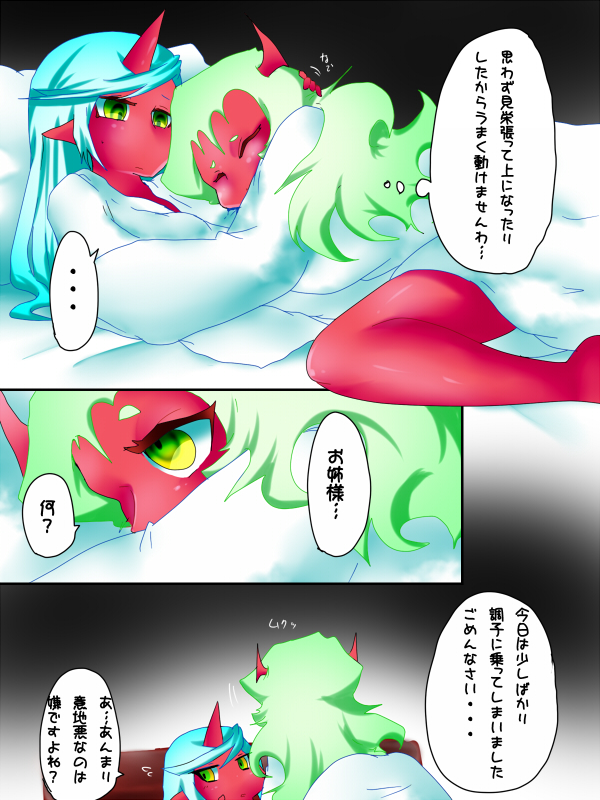 デイモンエッチえっち漫画（パンティー＆ストッキング）