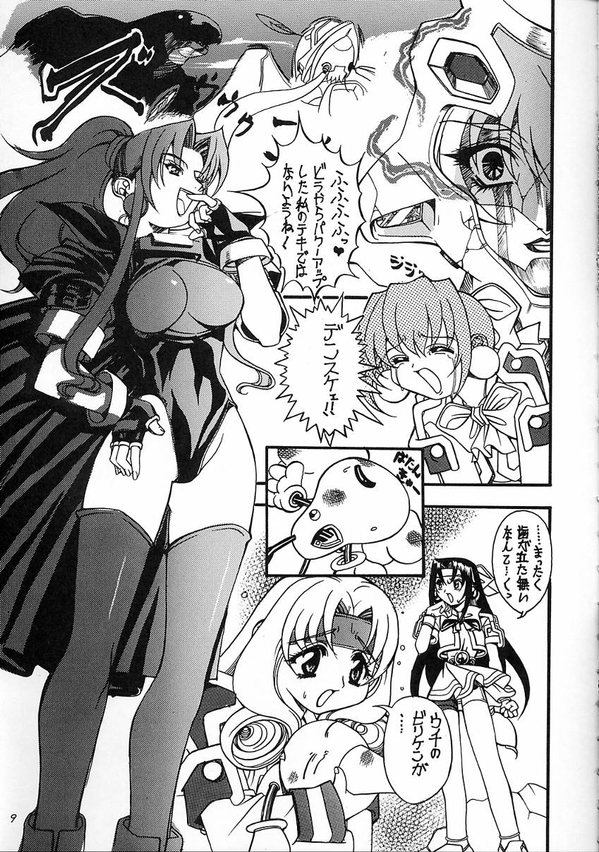 (C54) [姫倶楽部 (霧風)] 蕾 (アキハバラ電脳組)
