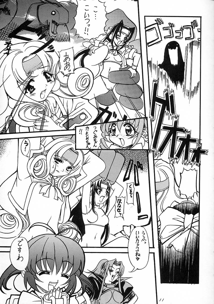 (C54) [姫倶楽部 (霧風)] 蕾 (アキハバラ電脳組)