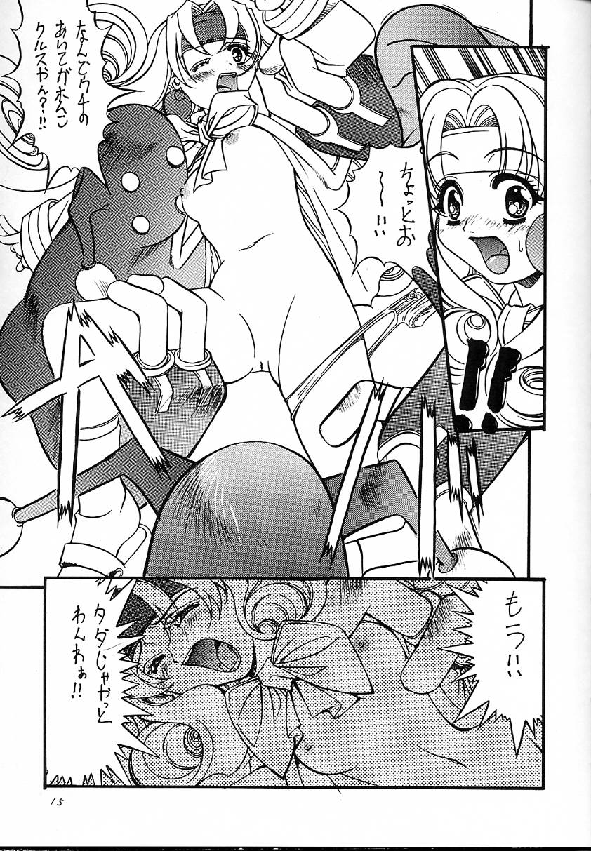 (C54) [姫倶楽部 (霧風)] 蕾 (アキハバラ電脳組)