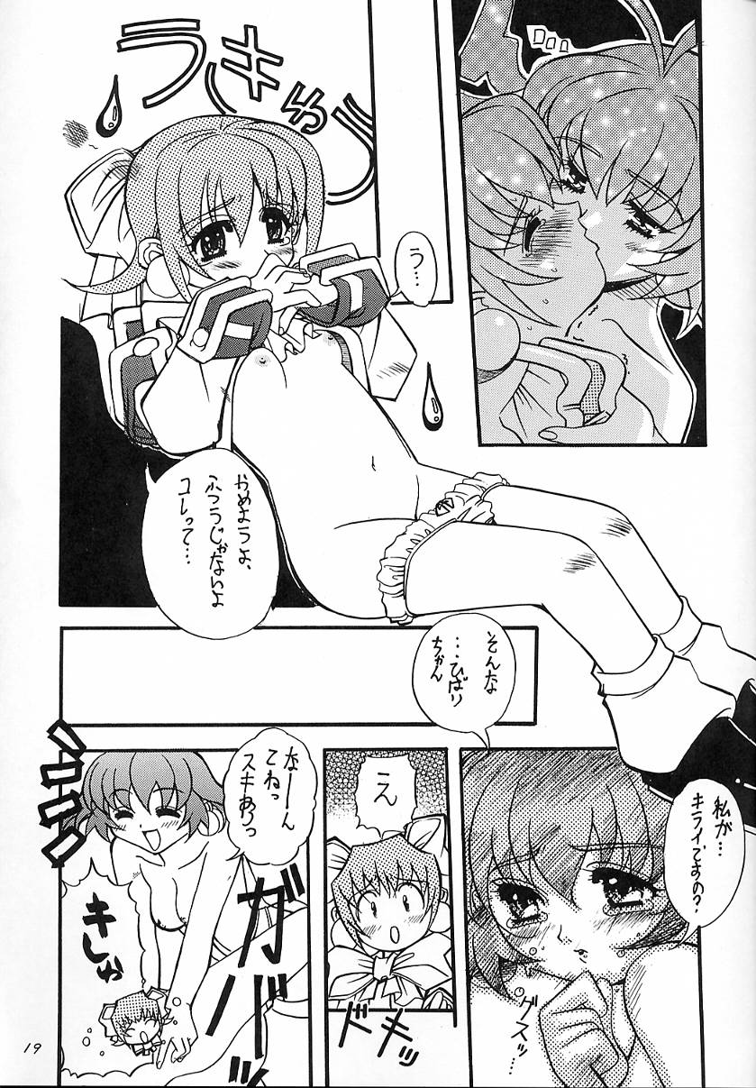 (C54) [姫倶楽部 (霧風)] 蕾 (アキハバラ電脳組)
