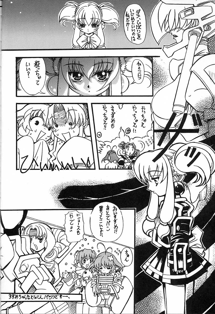 (C54) [姫倶楽部 (霧風)] 蕾 (アキハバラ電脳組)