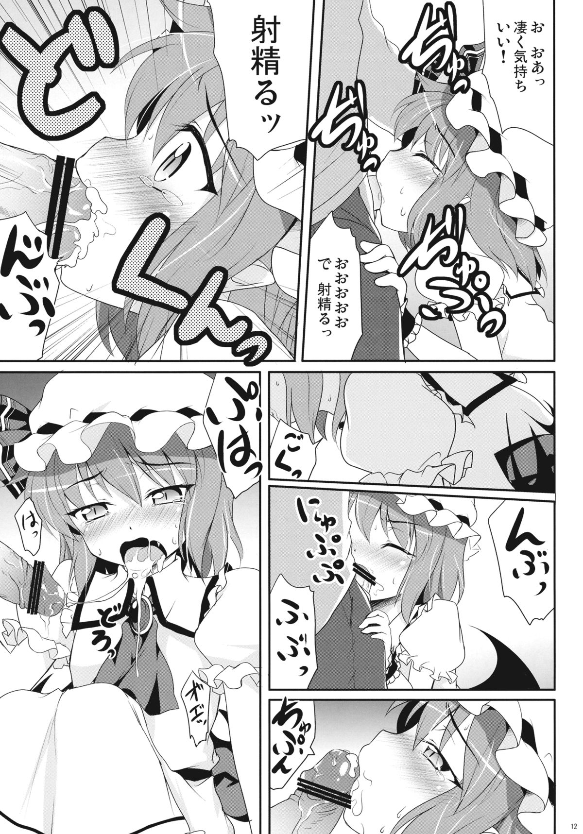 (例大祭8EX) [Part K (羊羽忍)] お嬢様といちゃらぶ (東方Project)