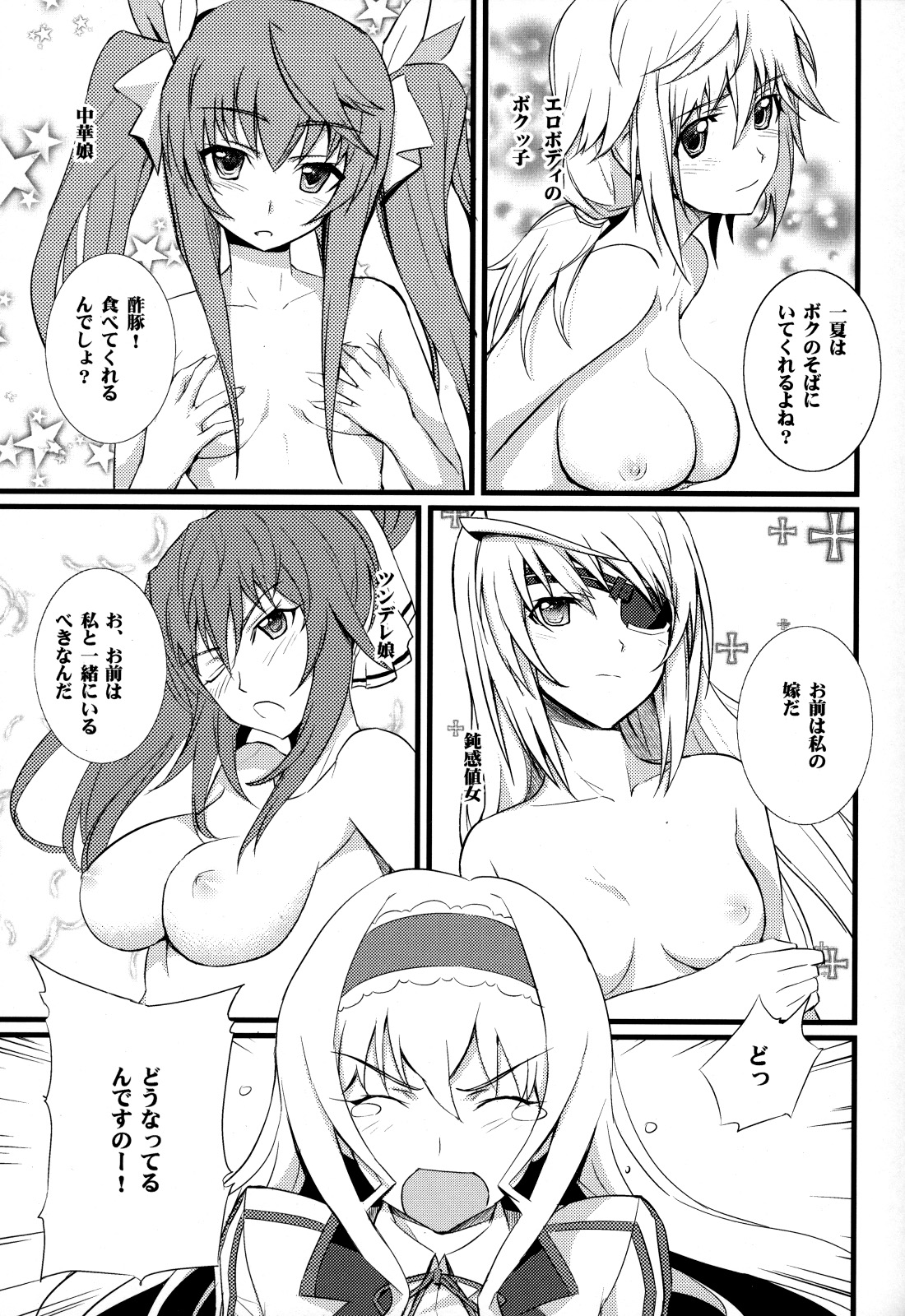 (COMIC1☆5) [ふかふか天職 (ポプラン)] セシリアの憂鬱 (インフィニット・ストラトス)