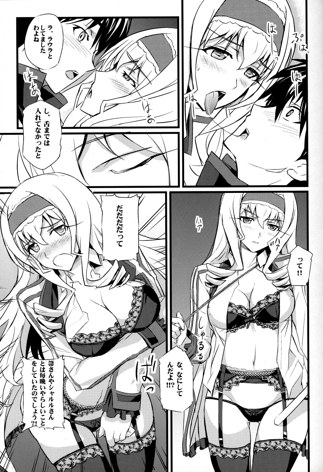 (COMIC1☆5) [ふかふか天職 (ポプラン)] セシリアの憂鬱 (インフィニット・ストラトス)