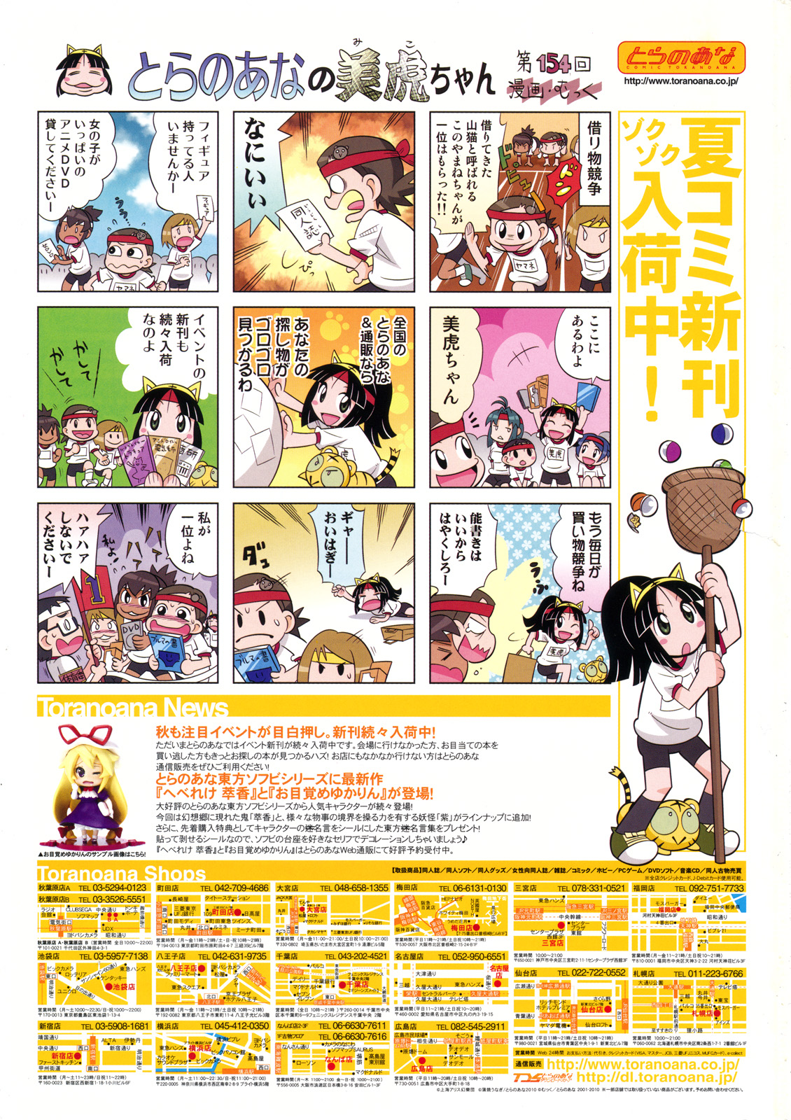 COMIC 阿吽 2010年11月号