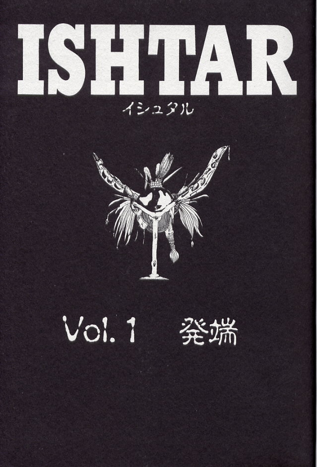 [カマキリ] 絶倫暴姦