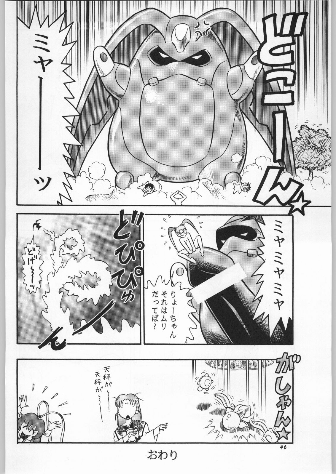 (C52) [元祖園田屋 (よろず)] 朝鮮飴 Ver.11.0 (よろず)