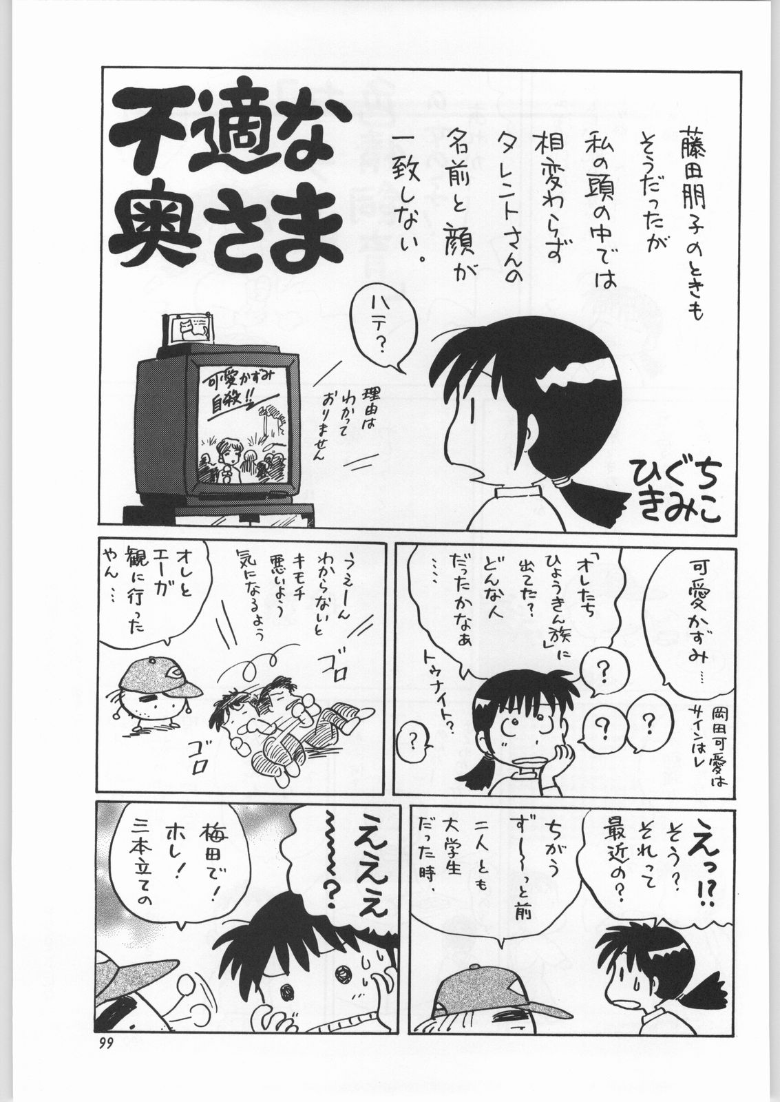 (C52) [元祖園田屋 (よろず)] 朝鮮飴 Ver.11.0 (よろず)