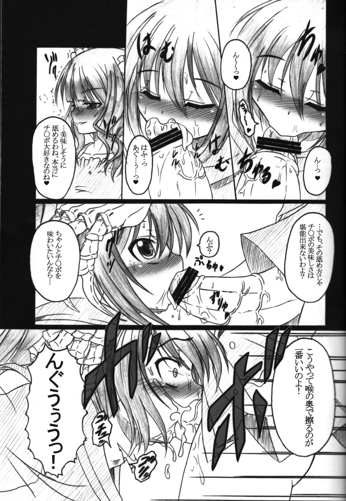 (C78) [天城製鉄所 (えびす)] HOBBY`S BLOCK!! 12 Reversing (BLACK★ROCK SHOOTER) [ページ欠落]