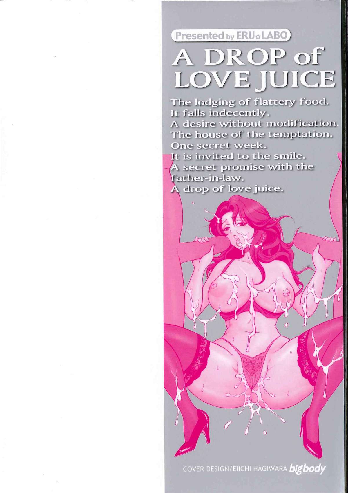 [える☆らぼ] 淫穴のしずく - A Drop Of Love Juice