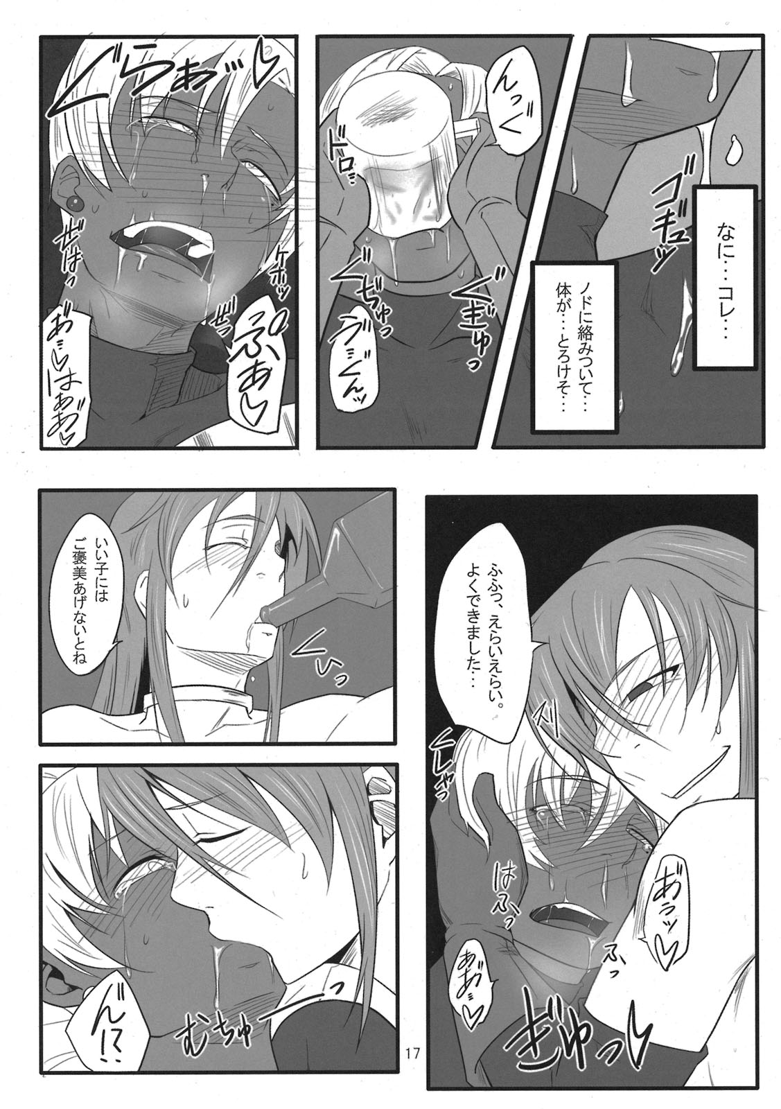 (COMIC1☆5) [すちゃらか騎士！(オリタ)] アリアハンDEアハンウフン (ドラゴンクエストIII)