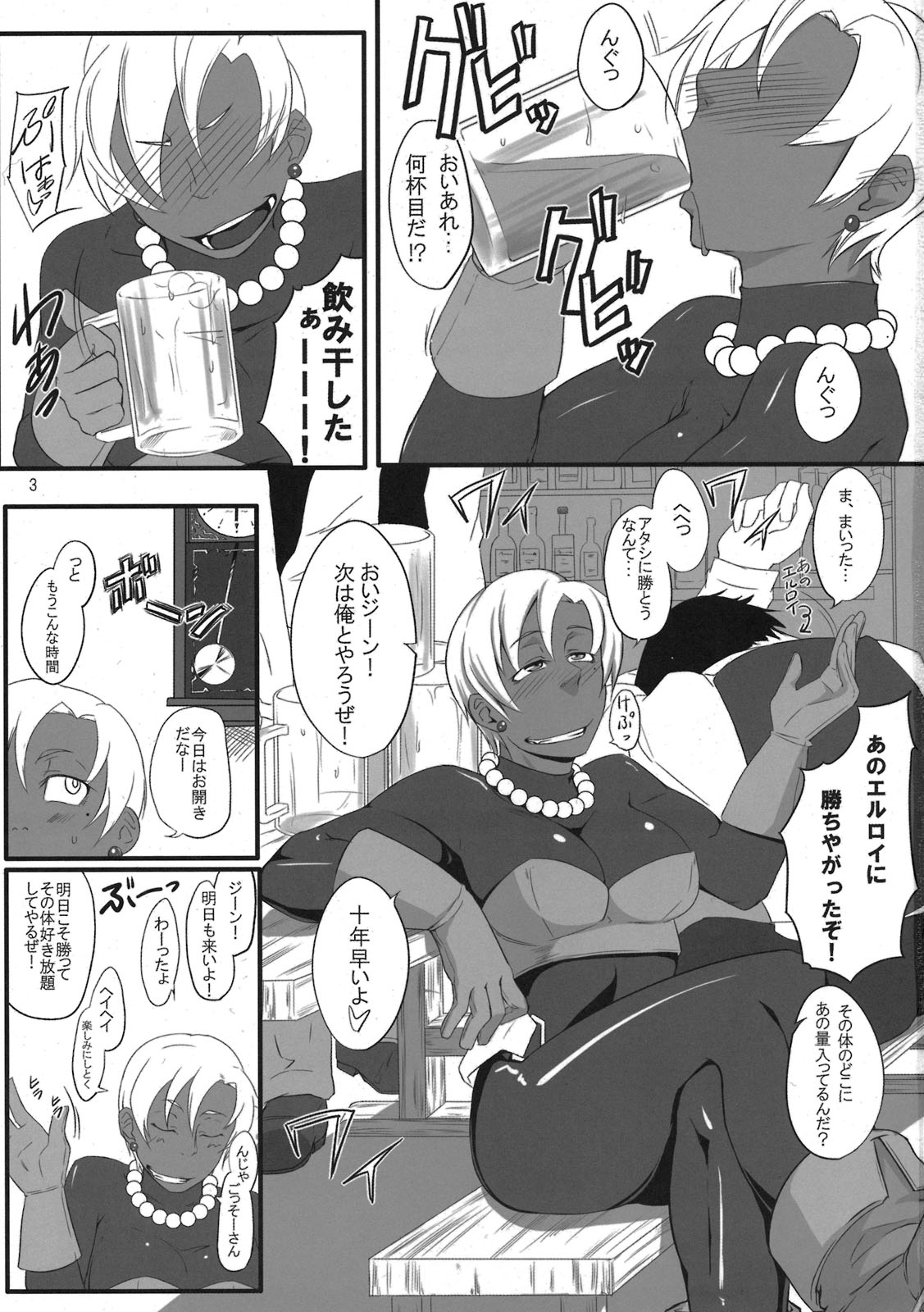 (COMIC1☆5) [すちゃらか騎士！(オリタ)] アリアハンDEアハンウフン (ドラゴンクエストIII)