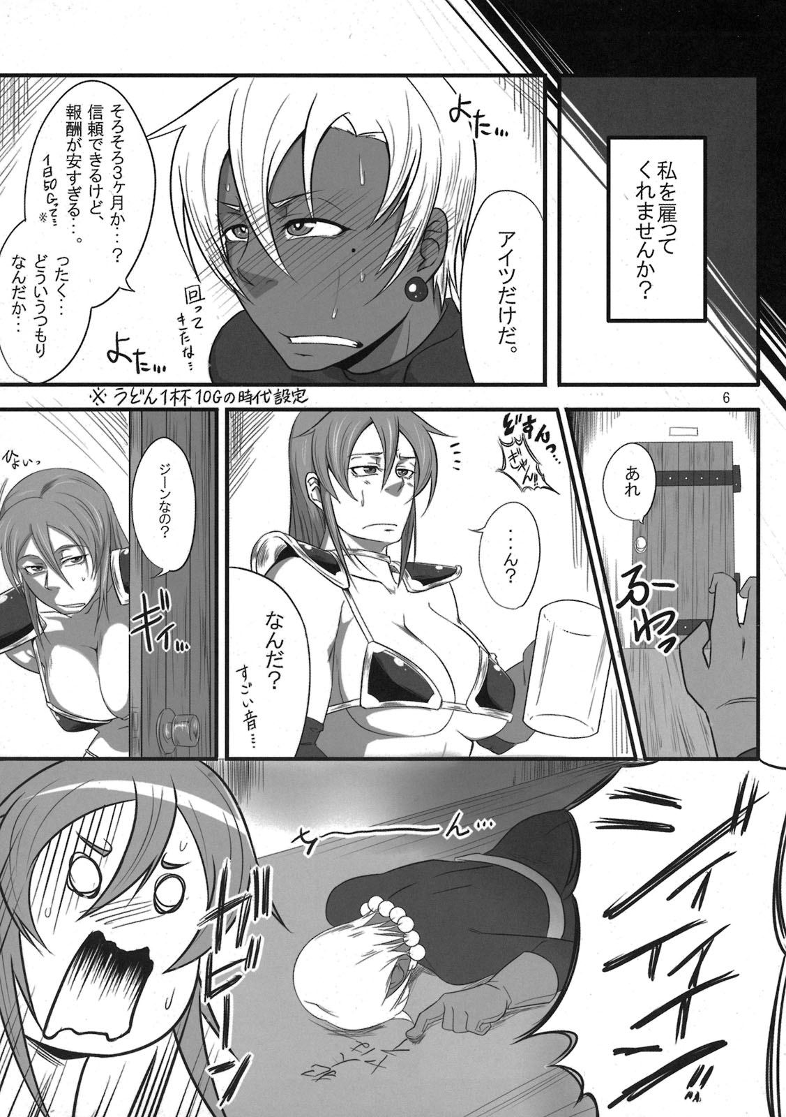 (COMIC1☆5) [すちゃらか騎士！(オリタ)] アリアハンDEアハンウフン (ドラゴンクエストIII)