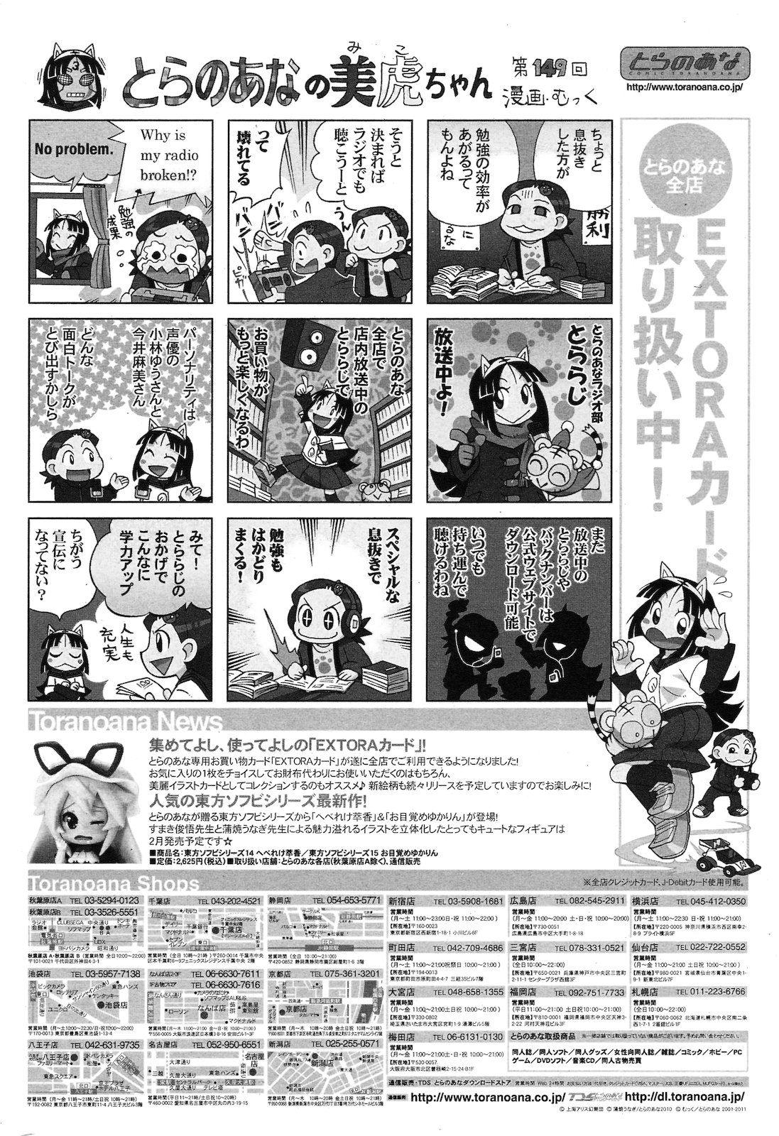 [雑誌] コミックプリズム Vol.2 2011年 Spring