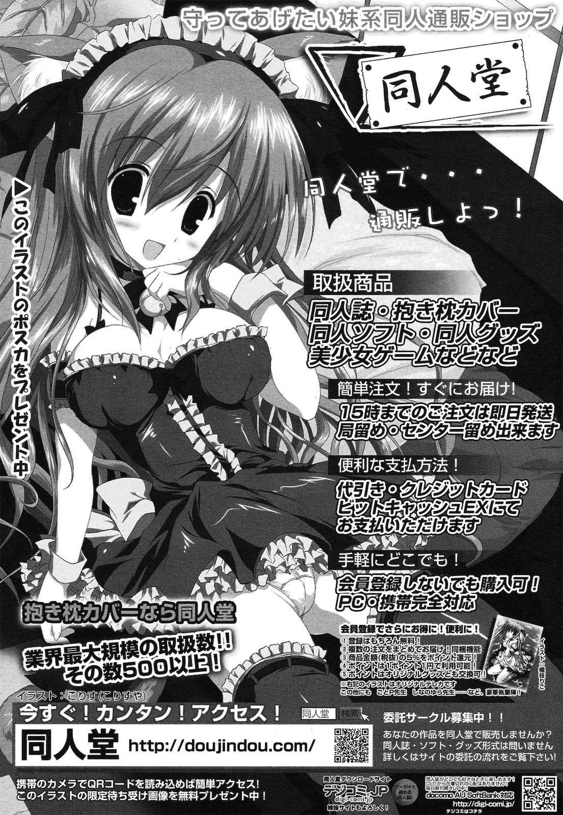 [雑誌] コミックプリズム Vol.2 2011年 Spring