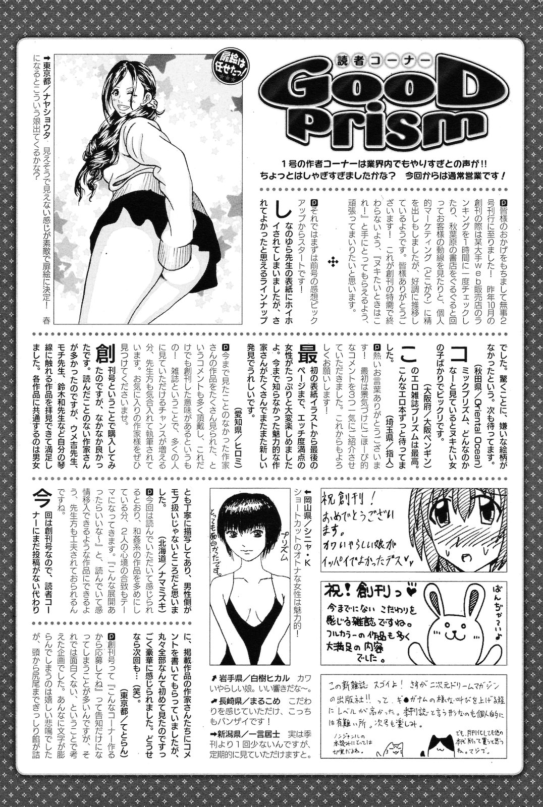 [雑誌] コミックプリズム Vol.2 2011年 Spring