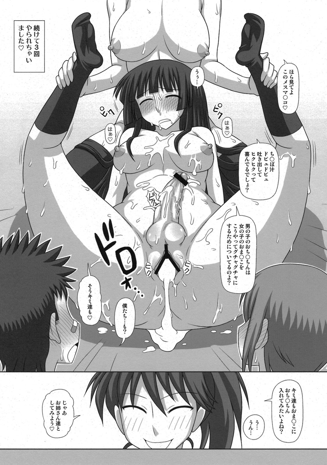 (COMIC1☆5) [ふたなるん (紅ゆーじ)] フタロマプラス3