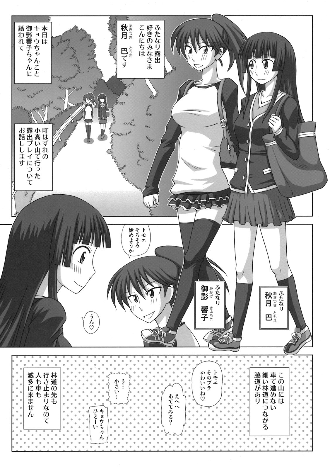 (COMIC1☆5) [ふたなるん (紅ゆーじ)] フタロマプラス3