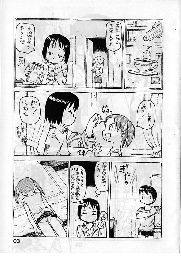 (C68) [Yの食卓 (浜田よしかづ)] いちごましる (苺ましまろ)