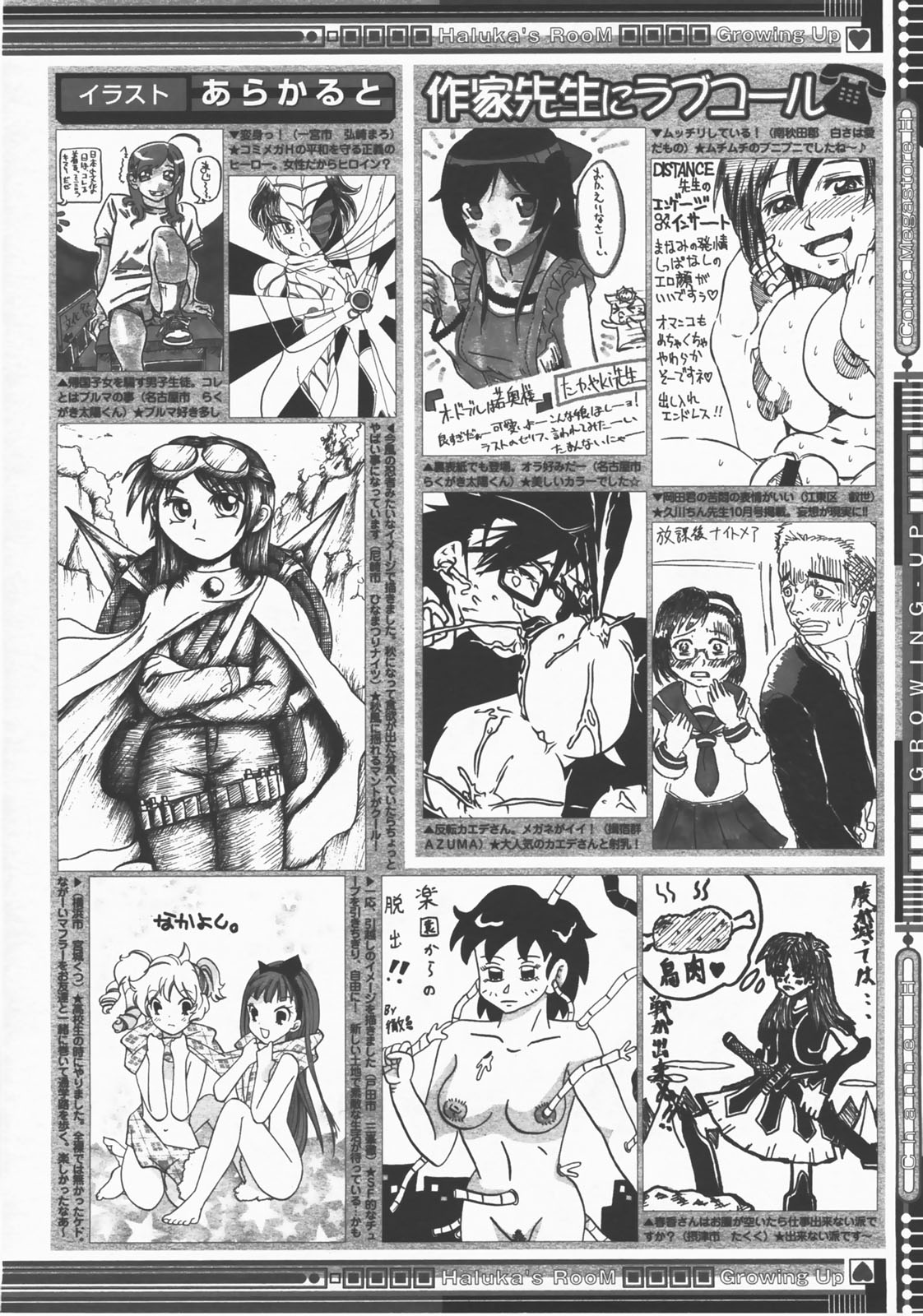 コミックメガストアH 2007年12月号