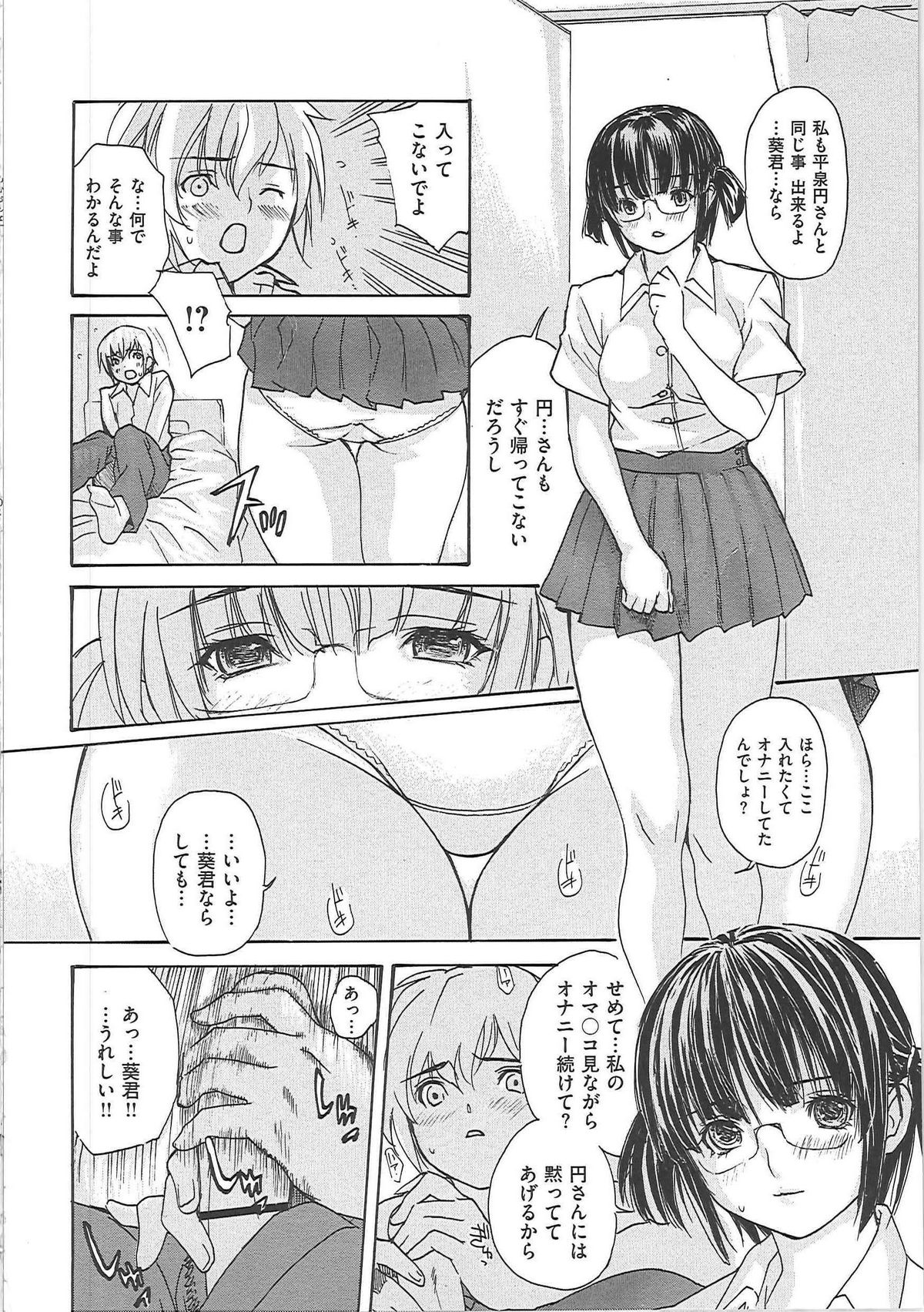 [MGジョー] のむおんな