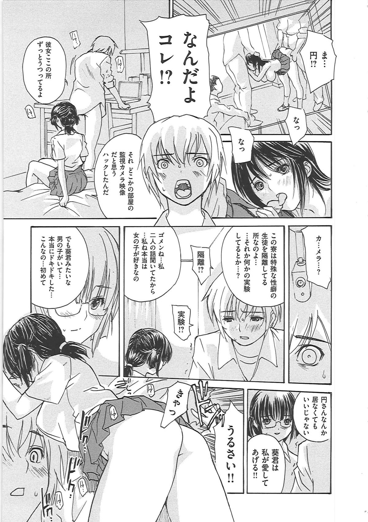 [MGジョー] のむおんな
