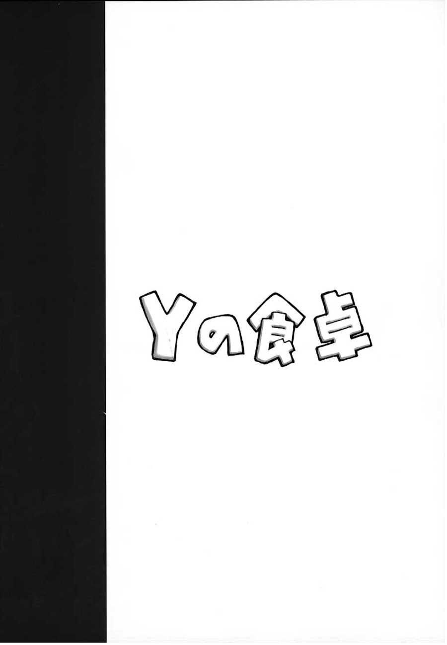 【Yの食術】ブラックオアホワイト（ロックマンレジェンド）【英語】【デデス】